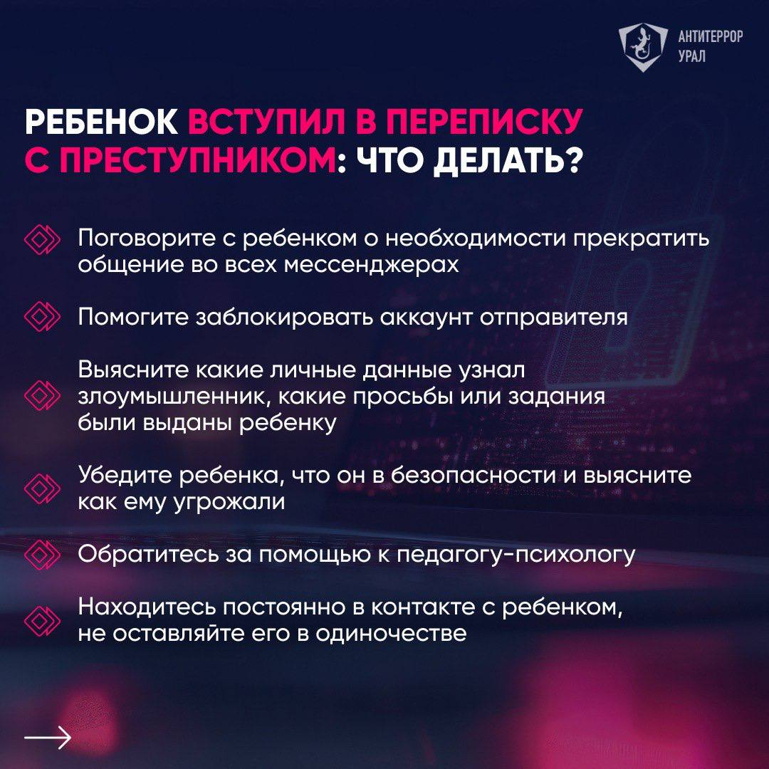 Памятка